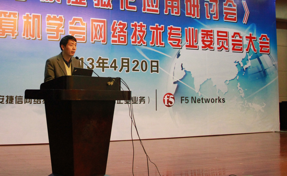 执行委员、宁波市外经贸信息中心副主任黄立军作专委会2012年度财务报告